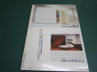 私の部屋 72号