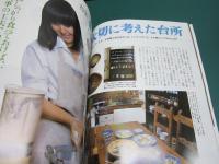 私の部屋 66号