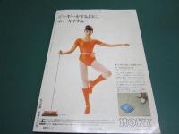 私の部屋 67号