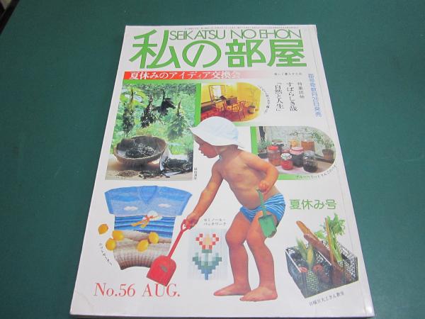 円山派下絵集 仏画(高井琮玄 編) / 厚生書店 / 古本、中古本、古