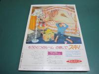 私の部屋 36号