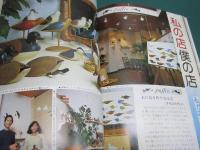 私の部屋 36号