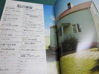 私の部屋 35号