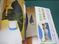 私の部屋 33号