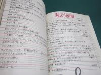 私の部屋 28号