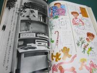 私の部屋 28号