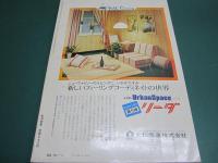 私の部屋 24号