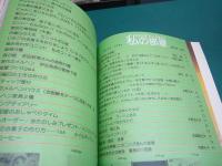 私の部屋 24号