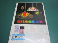 私の部屋 50号