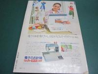 私の部屋 42号