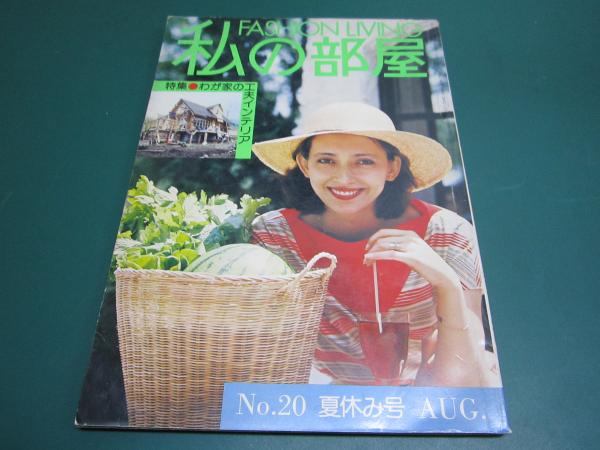 円山派下絵集 仏画(高井琮玄 編) / 厚生書店 / 古本、中古本、古