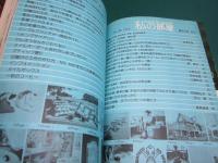 私の部屋 20号