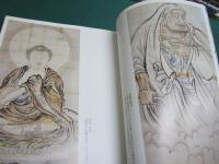 円山派下絵集　仏画