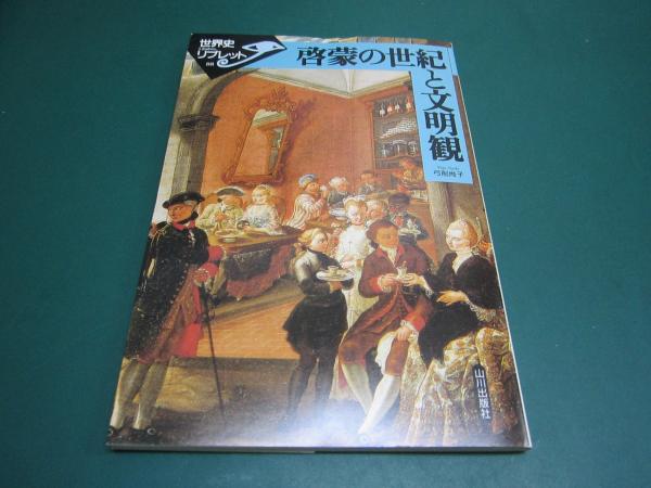 人物・鳥獣: 円山派下絵集4 | 高井 ソウ玄 |本 | 通販 | Amazon