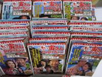 男はつらいよ 寅さんDVDマガジン　全50冊