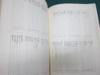 オリジナル盤による 明治大正昭和 日本流行歌の歩み 解説書のみ