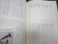 オリジナル盤による 明治大正昭和 日本流行歌の歩み 解説書のみ