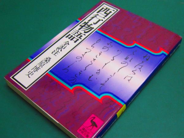 ペーパーバック版 薮内正幸 日本の野鳥セット 全六冊 (福音館の