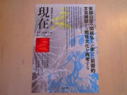 現在　内容見本　一枚　二つ折り 