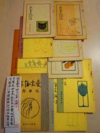 愛書趣味