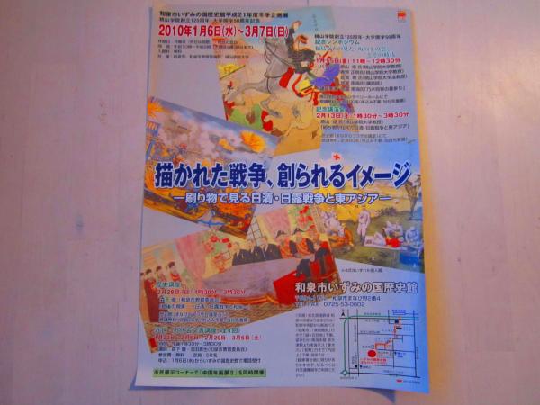 円山派下絵集 仏画(高井琮玄 編) / 厚生書店 / 古本、中古本、古
