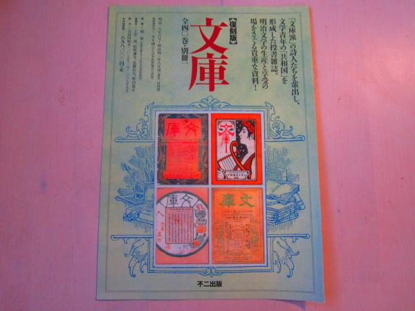 江戸時代 古書 詞花和歌集 藤原顕輔 崇徳院 - メルカリ