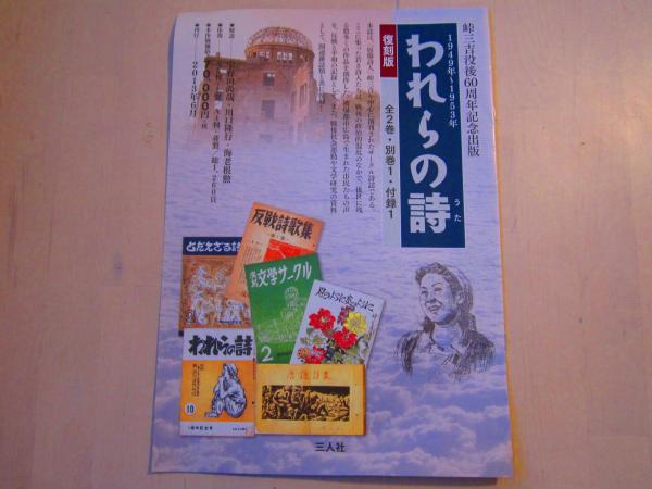 坪田譲治童話全集 本巻のみ全十二冊(坪田譲治著 ; 今西祐行[ほか