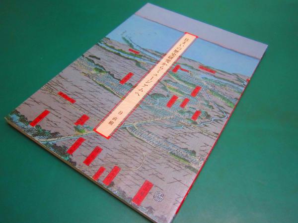 円山派下絵集 仏画(高井琮玄 編) / 厚生書店 / 古本、中古本、古