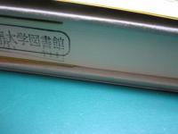 近代日本の交通と流通　市場と流通の社会史