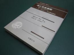 法と社会規範 : 制度と文化の経済分析