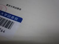 戦後オランダの政治構造 : ネオ・コーポラティズムと所得政策
