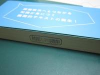 実践 財政学-基礎・理論・政策を学ぶ