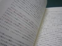 公と私の思想史