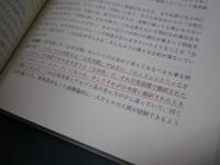 公と私の思想史