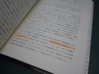バーナード組織論研究