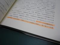 バーナード組織論研究