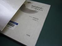知的財産とソフトロー