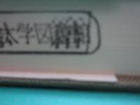 続々・千曲川の岸辺: 伊藤 眞 随想録III