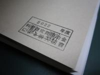 続々・千曲川の岸辺: 伊藤 眞 随想録III