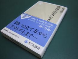 情報生産者になる