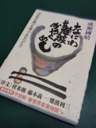 なにわ難波のかやくめし