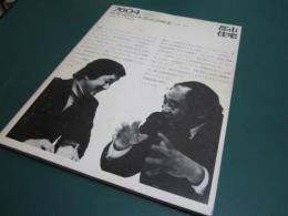 都市住宅　7604　1976年4月号　第102号　近代日本都市計画史