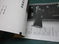 肥田せんせいのなにわ学 : こどもの遊びおとなの楽しみ汲めども尽きぬ、なにわの文化