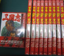 三国志　第一期　全十冊