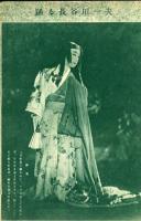 りべらる　4巻4号(昭和24年4月特別号)