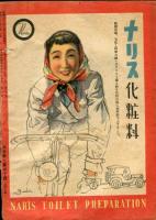 新女苑　第10巻第3号(昭和21年3月号)