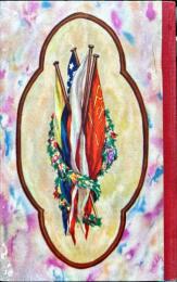 隣りの国々 (日本児童文庫 ; 60) (非売品）