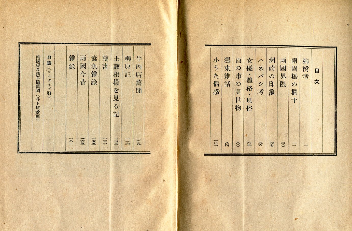 随筆風俗帖(木村荘八 ) / 古本、中古本、古書籍の通販は「日本の古本屋