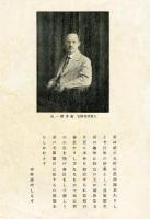 飼鳥の侶伴  創刊号