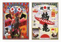 横尾忠則展　VOI.25